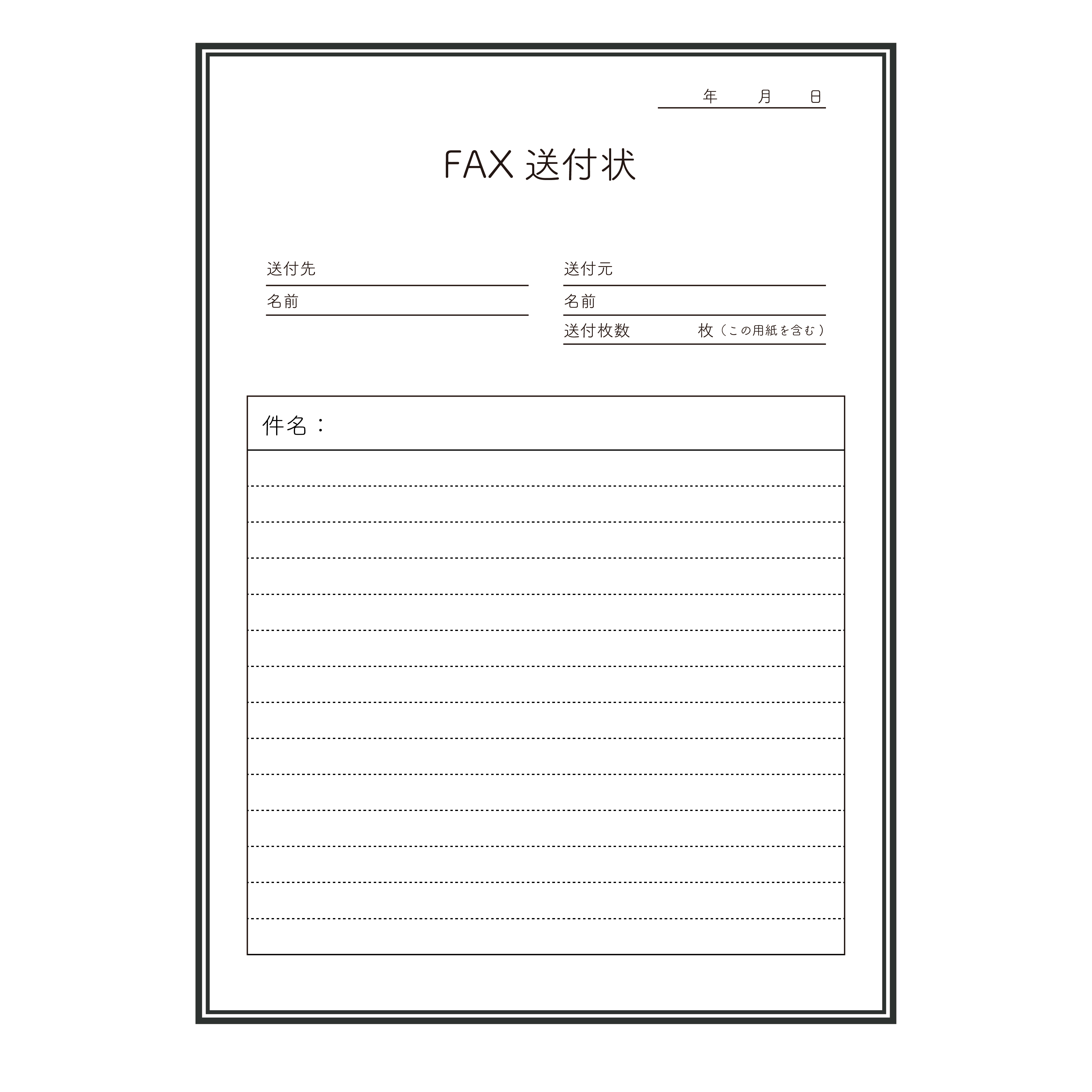 便利！FAX（ファックス）送信用紙テンプレート　イラスト