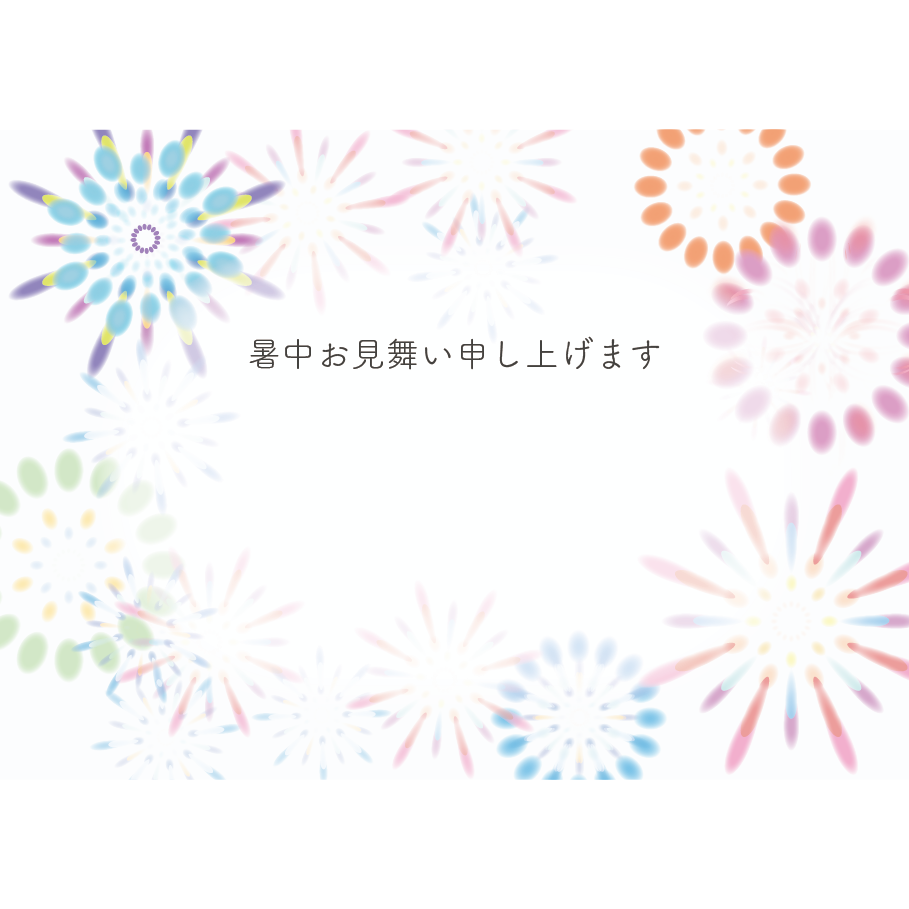 【暑中見舞い・横】打ち上げ花火のグリーティングカード イラスト