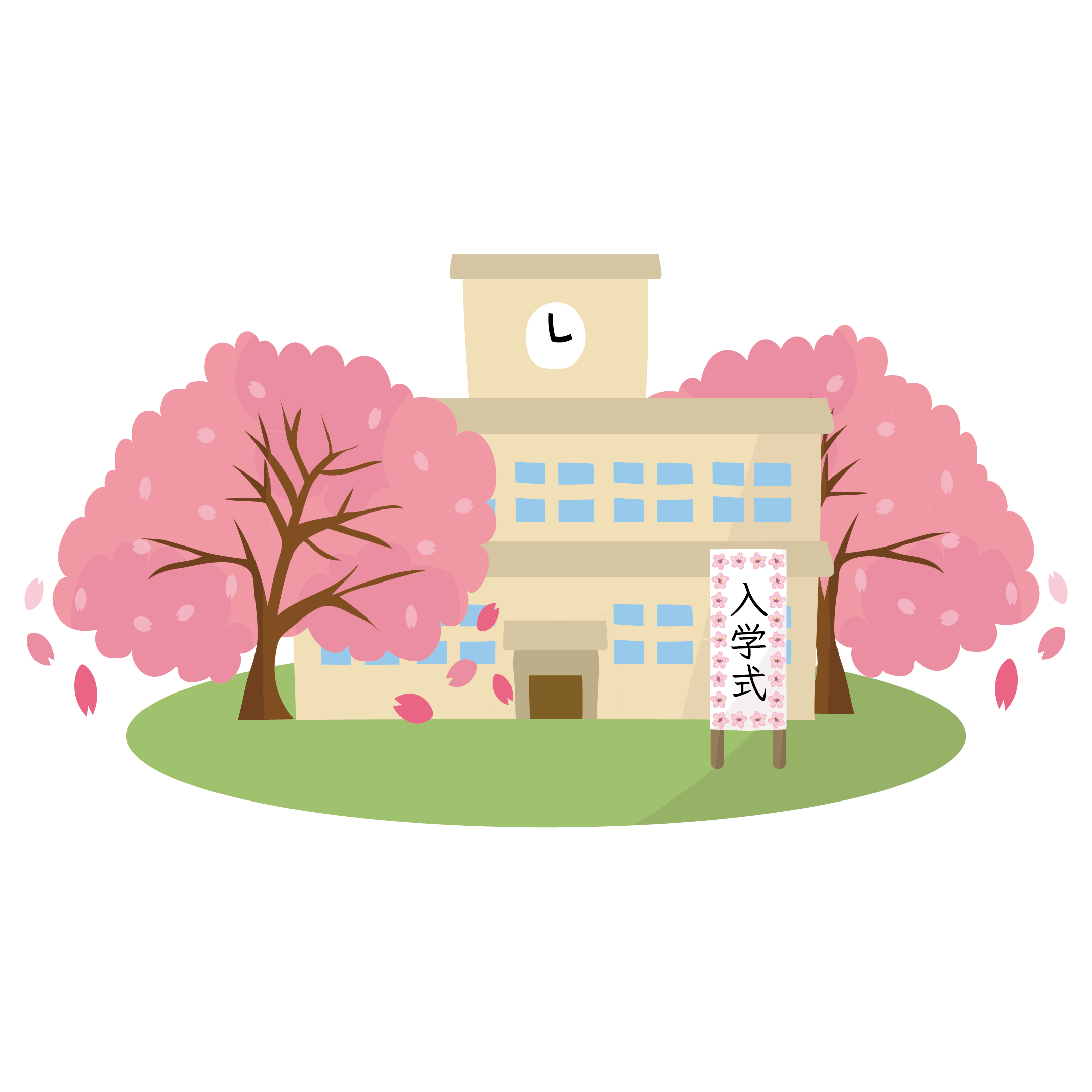 かわいい！学校 の 入学式 の フリー イラスト♪サクラ(桜）満開♪