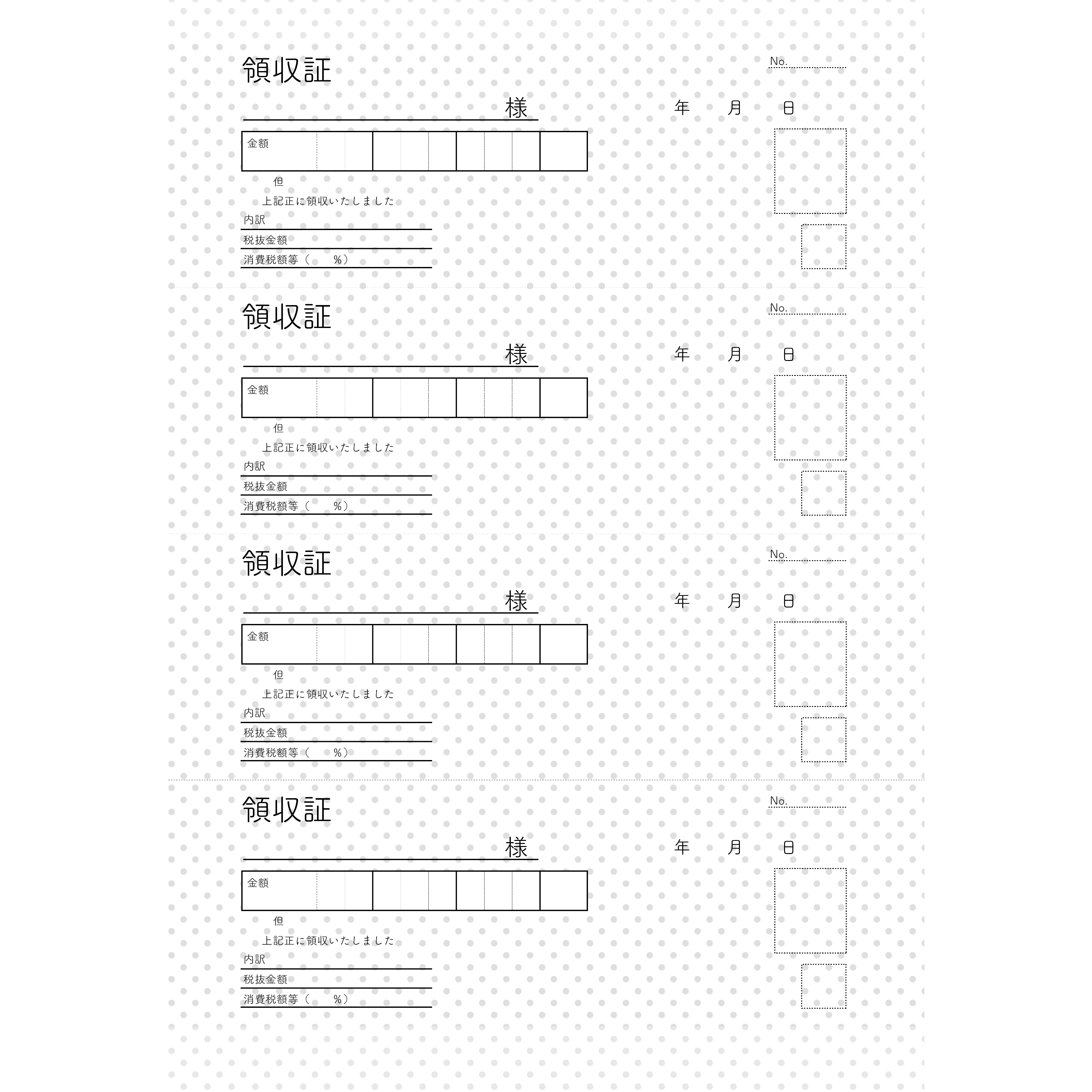 日本語のベーシックな領収書のテンプレート（ドット柄）　イラスト