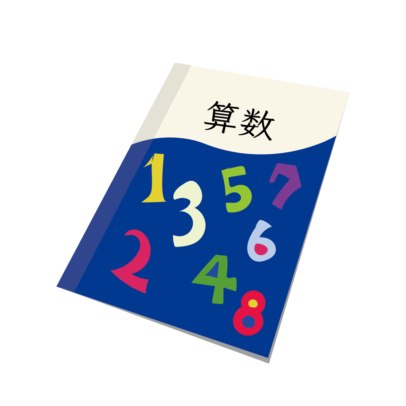 かわいい！算数（高学年用） 教科書  無料 イラスト