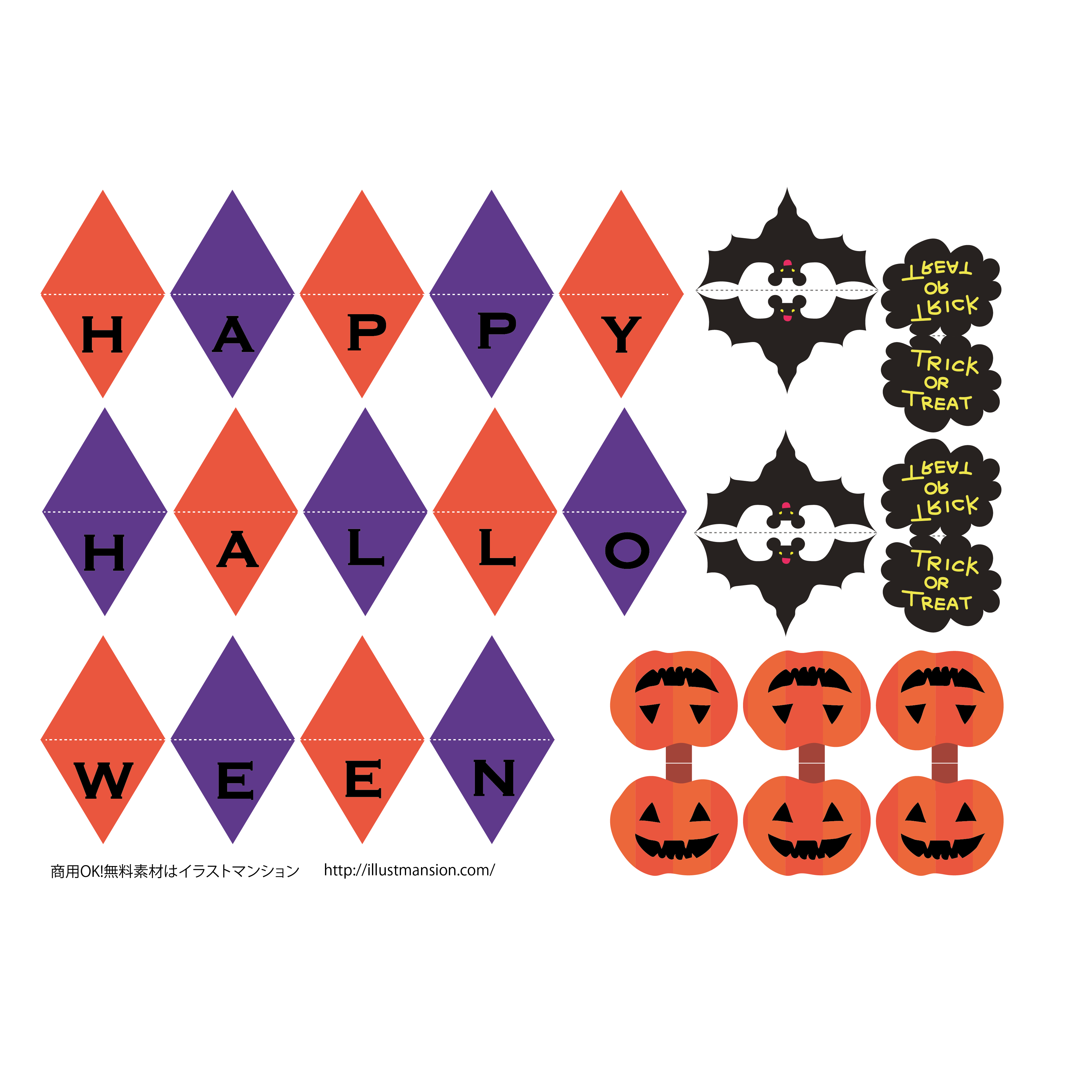 ハロウィン 飾り「ガーランド」工作系 イラスト素材!【超おすすめ】 ハロウィン 飾り「ガーランド」工作系 イラスト素材!【超おすすめ】