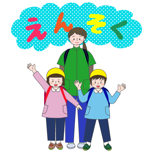 かわいい♪ えんそく（遠足）の文字（ロゴ）と子供＆先生　イラスト