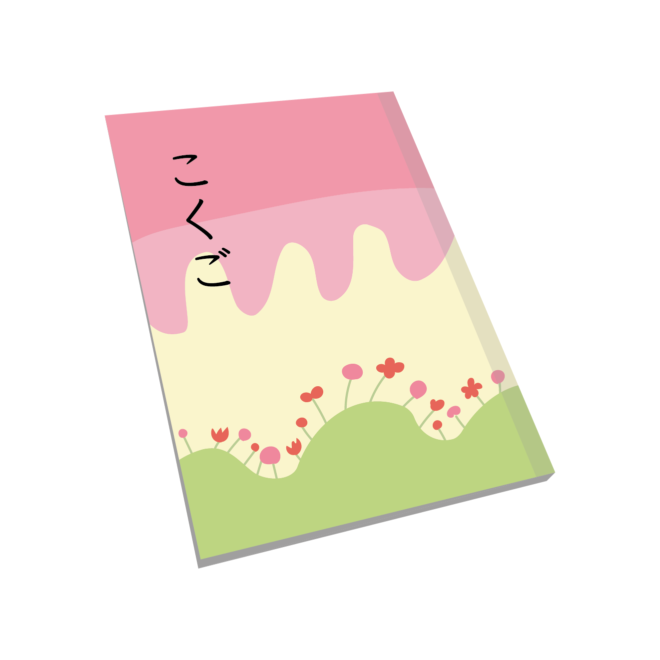 かわいい！こくごの教科書（低学年用）の フリー　イラスト