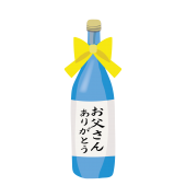 父の日のプレゼント（ギフト）日本酒のイラスト