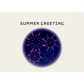 【暑中見舞い・残暑見舞い・横】Summer Greeting おしゃれな花火のイラスト