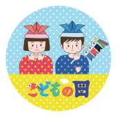 かわいい♪子供と♪こどもの日（子供の日）の文字マーク　イラスト