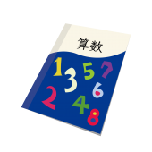 かわいい！算数（高学年用） 教科書  無料 イラスト