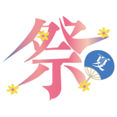 おしゃれ＆ かっこいい！お祭り（まつり）の 漢字の文字素材 イラスト