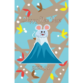 年賀状  ねずみ と 富士山！かわいい北欧風 無料 イラスト(縦）