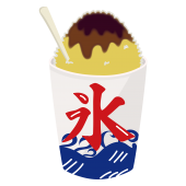 あったら、食べたい！プリン味のかき氷のイラスト